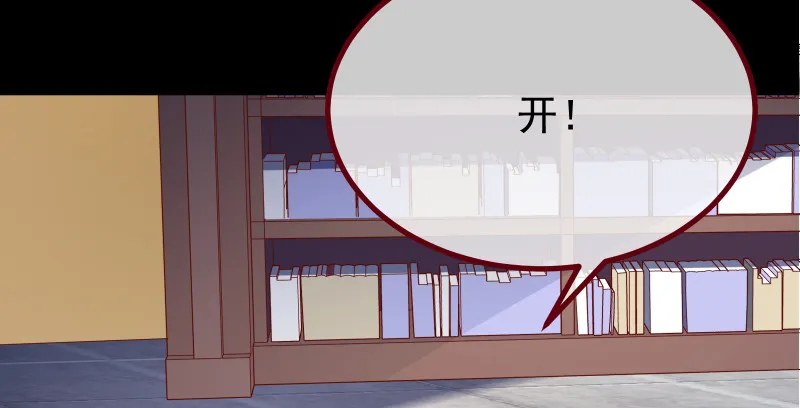 信念的崩塌 第54页