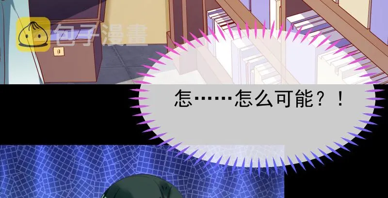 信念的崩塌 第65页