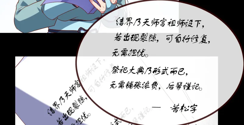 信念的崩塌 第67页