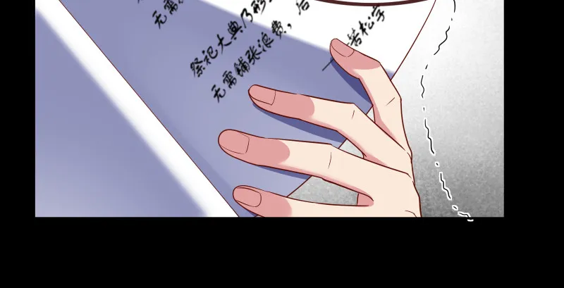 信念的崩塌 第68页