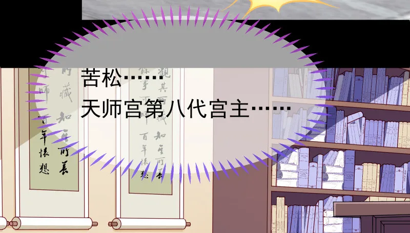 信念的崩塌 第72页