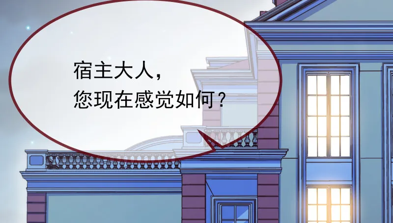 信念的崩塌 第79页