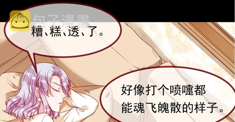 信念的崩塌 第81页