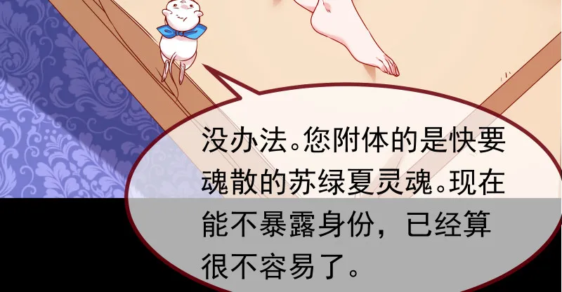 信念的崩塌 第83页