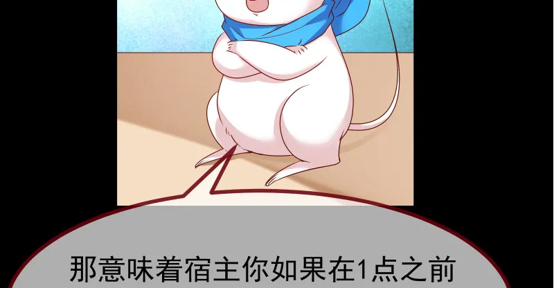 信念的崩塌 第87页