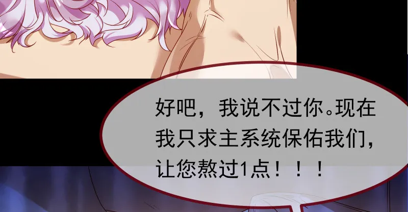 信念的崩塌 第90页