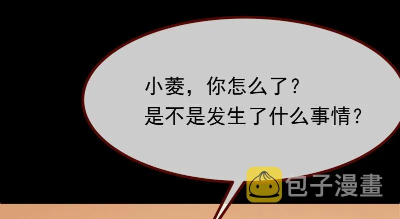 信念的崩塌 第104页