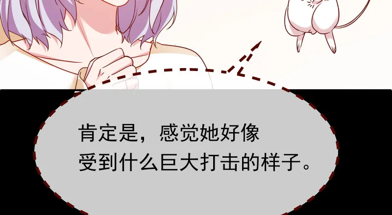 信念的崩塌 第106页