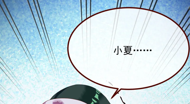 信念的崩塌 第109页