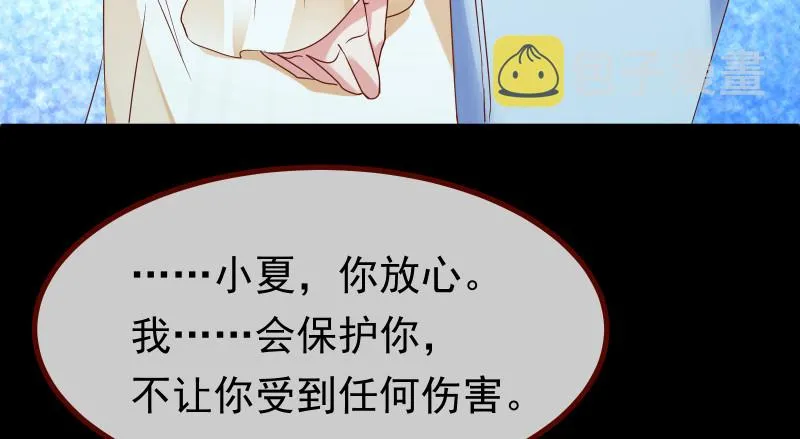 信念的崩塌 第113页