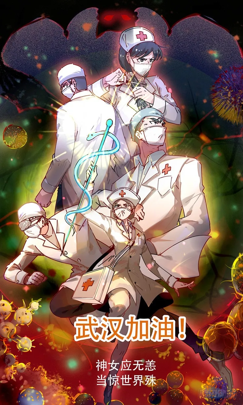 信念的崩塌 第118页