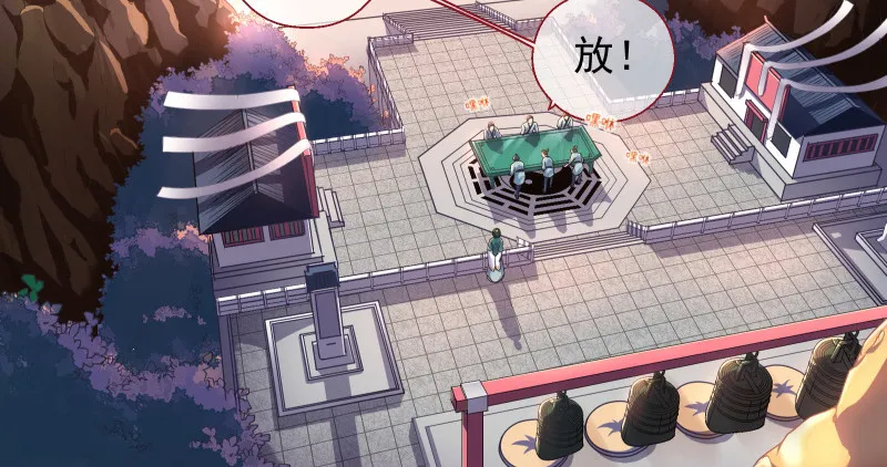真相 第6页
