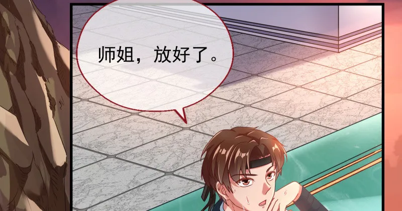 真相 第10页