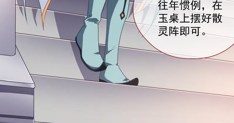 真相 第15页