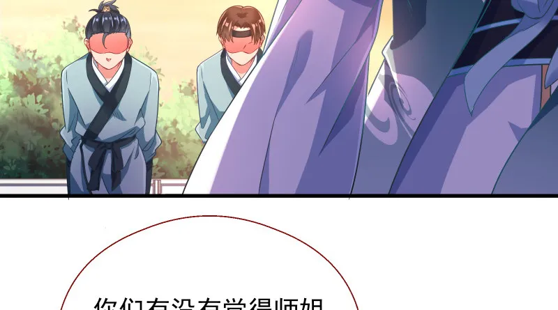 真相 第18页