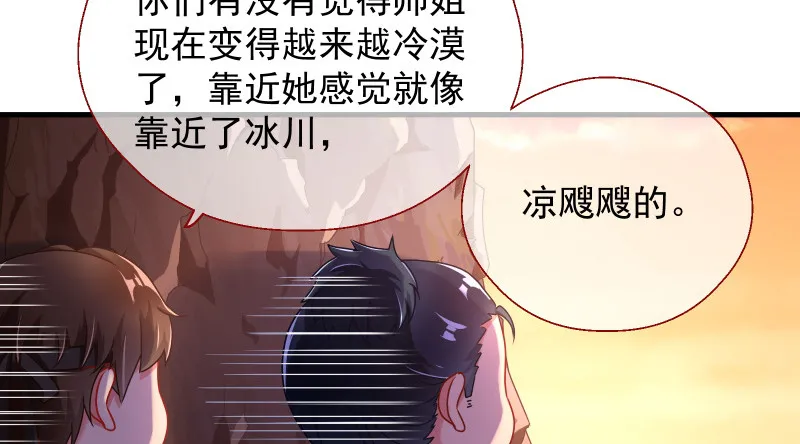 真相 第19页