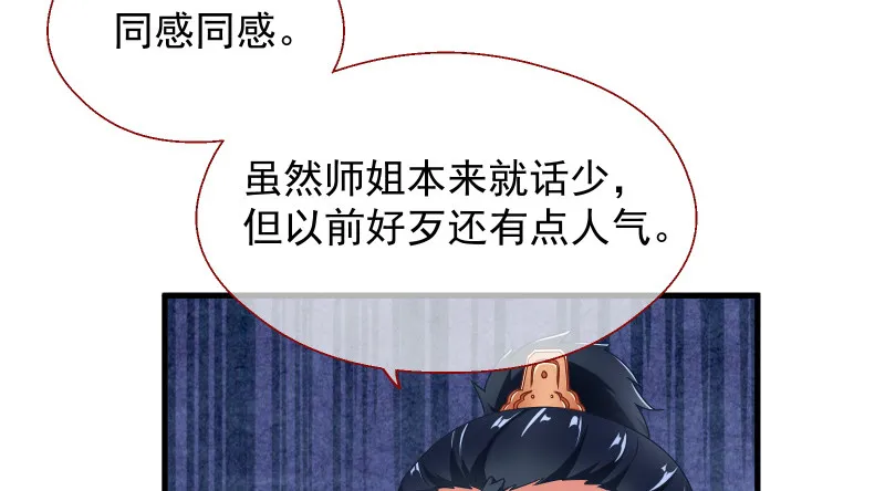 真相 第21页