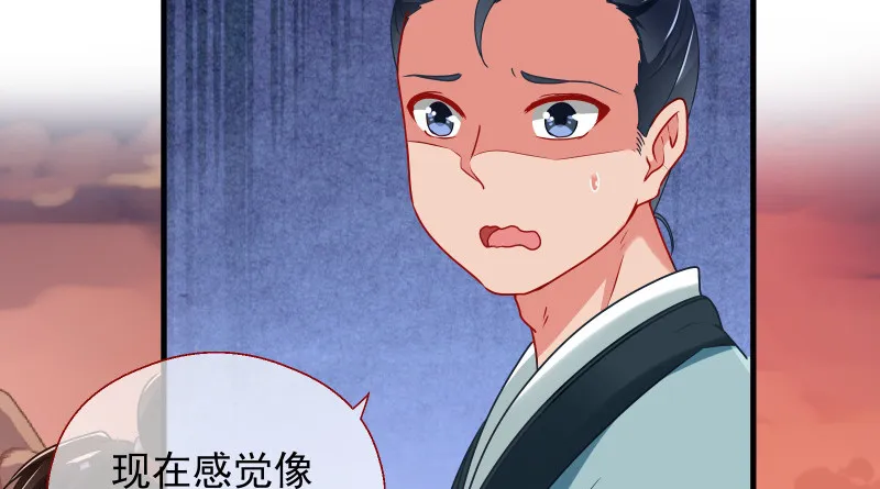 真相 第22页