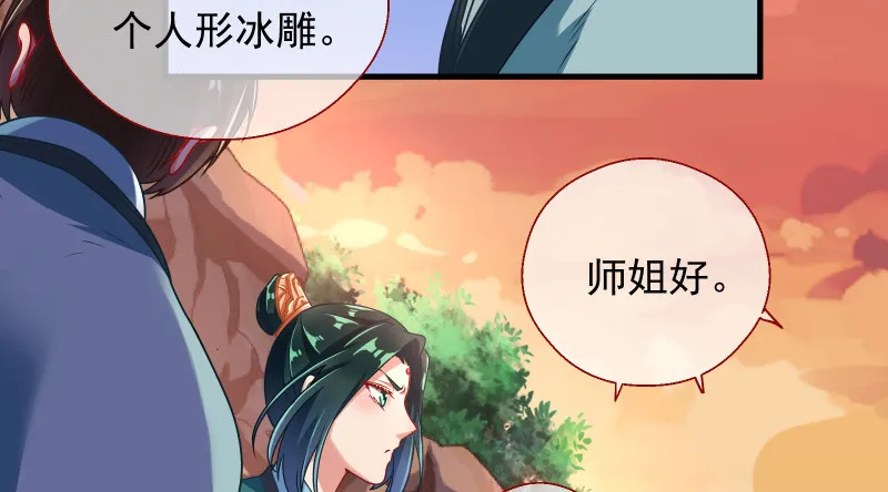 真相 第23页