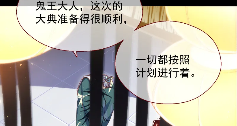 真相 第50页