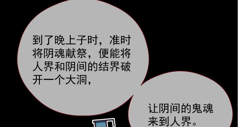 真相 第52页