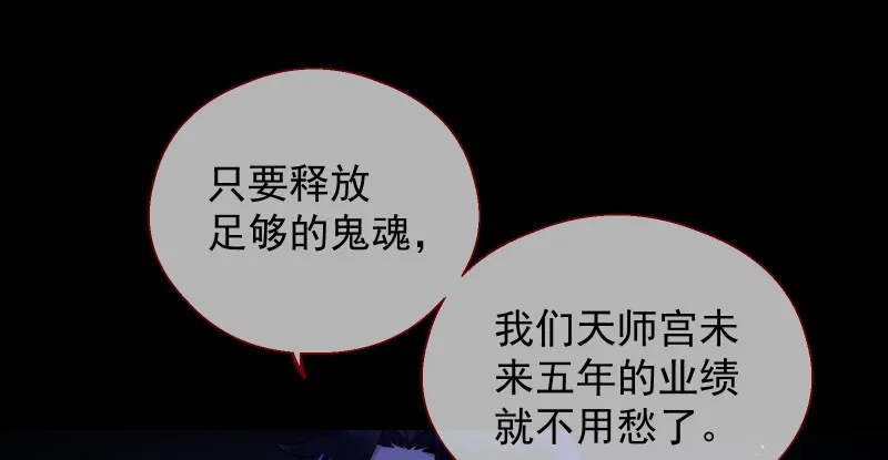 真相 第60页