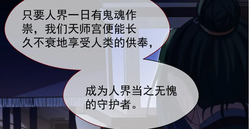 真相 第66页
