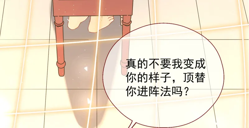 真相 第96页