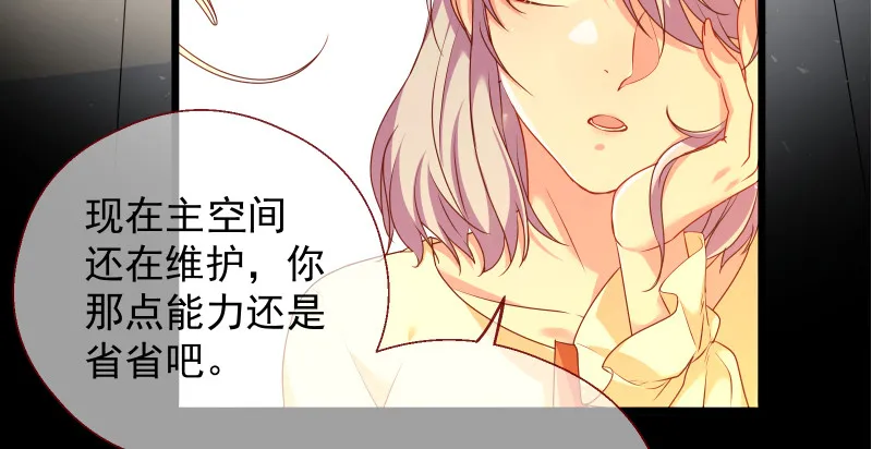 真相 第98页