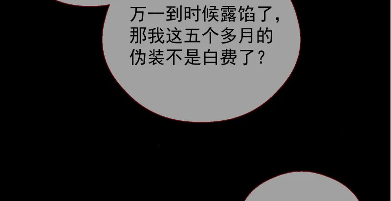 真相 第99页