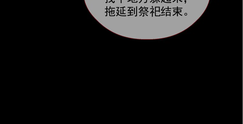 真相 第102页