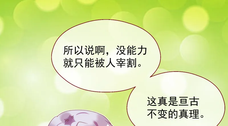 真相 第103页