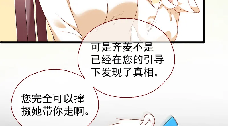 真相 第105页