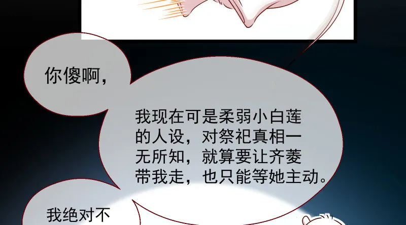 真相 第107页