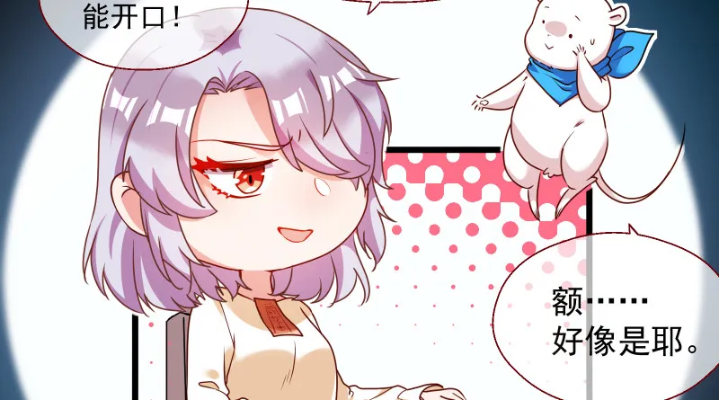 真相 第108页