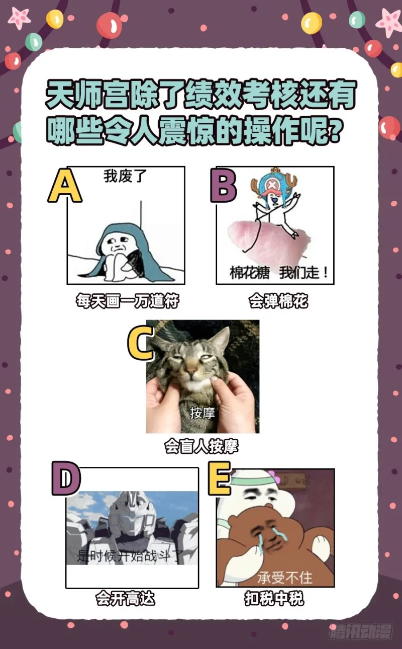 真相 第130页