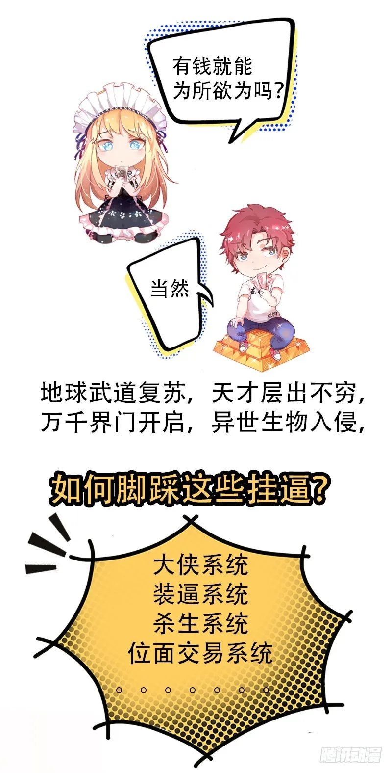 真相 第131页