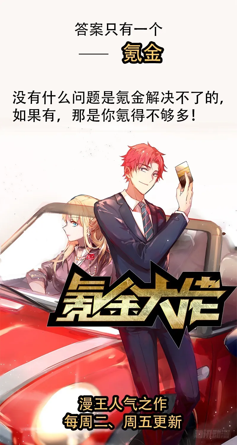 真相 第132页