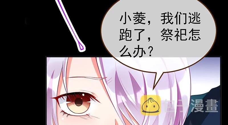 逃离 第20页
