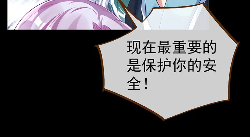 逃离 第26页