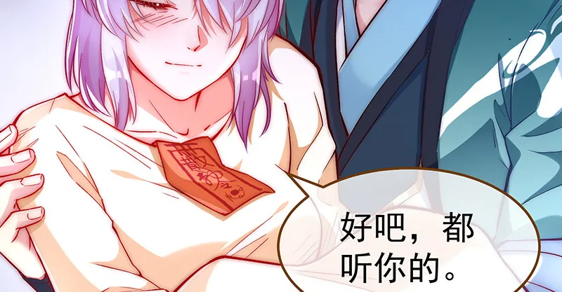 逃离 第30页