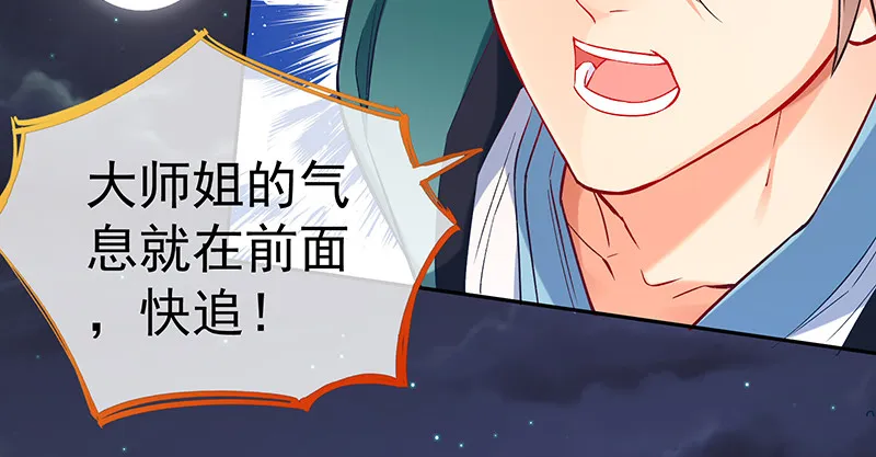 逃离 第36页