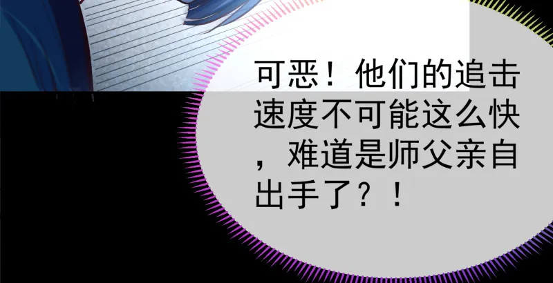 逃离 第45页