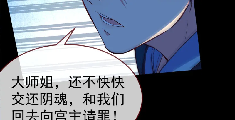 逃离 第50页