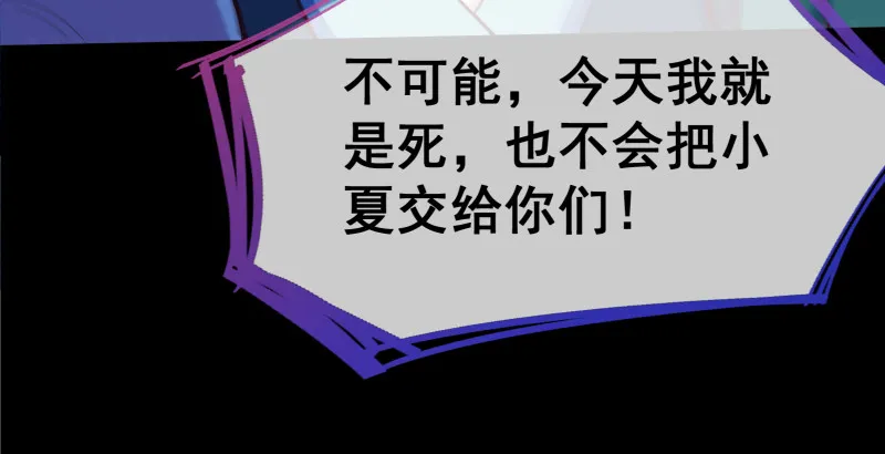 逃离 第53页