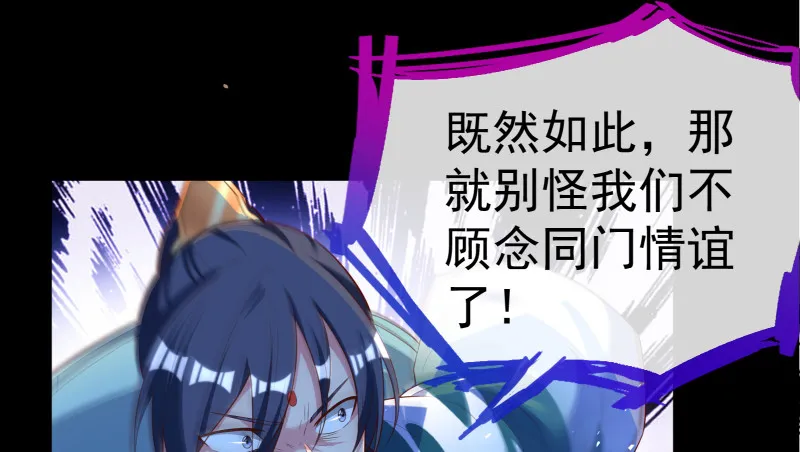 逃离 第54页