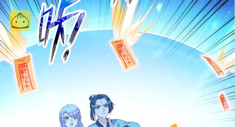逃离 第87页