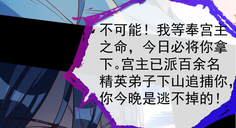 逃离 第93页