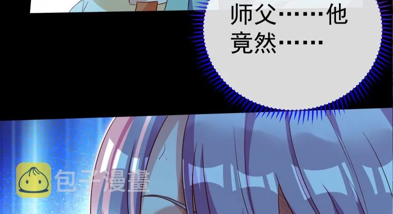 逃离 第97页