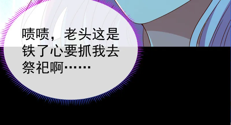 逃离 第99页